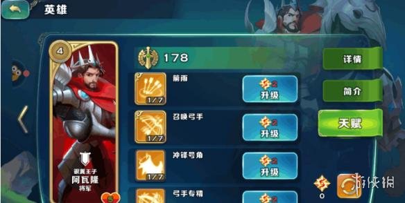 《劍與家園》人族英雄怎么選 劍與家園強力人族英雄推薦