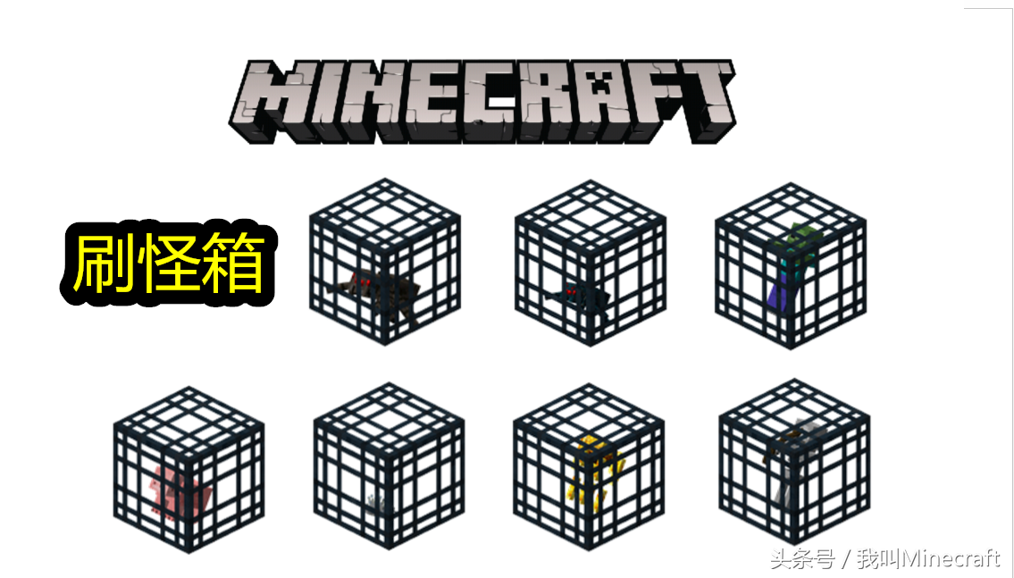 我的世界：生存怎樣找到“刷怪箱”？老MC：5個方法拿走，不謝！