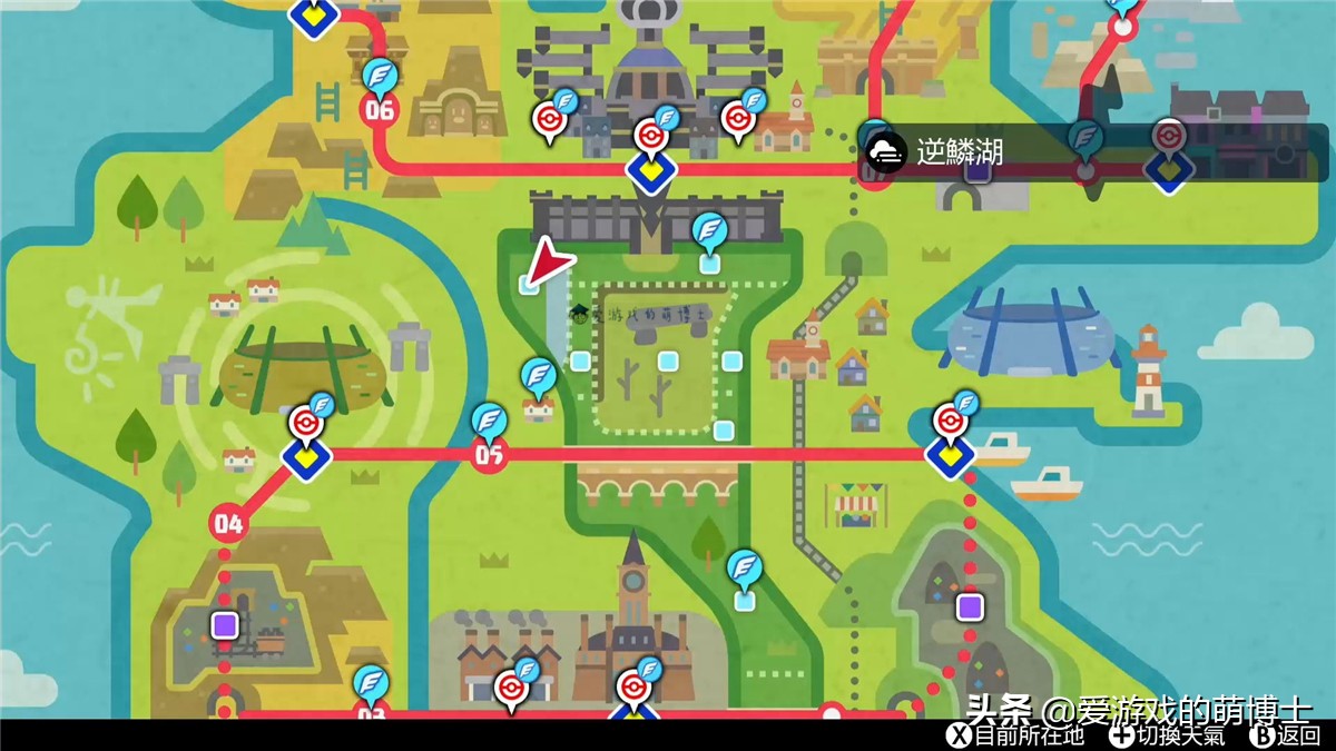 《寶可夢：劍/盾》漂亮的代表，美納斯的位置以及捕捉攻略