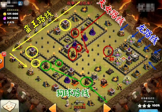 部落沖突COC九本三星最穩打法！天女龍進階分享