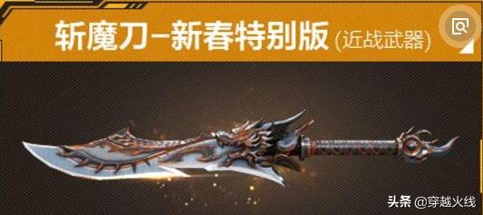 CF新春武器大合集，保證不會讓你失望！
