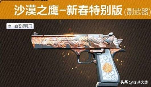 CF新春武器大合集，保證不會讓你失望！