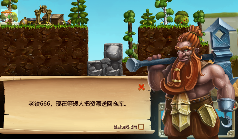 《打造世界》:智障矮人花式調教新世界