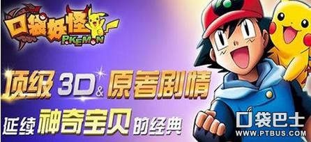 口袋妖怪3D夢幻解析 夢幻屬性裝備攻略