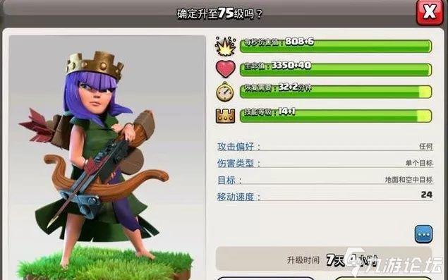 《部落沖突》還不知道升級王到底要多少資源？萌新小教程系列