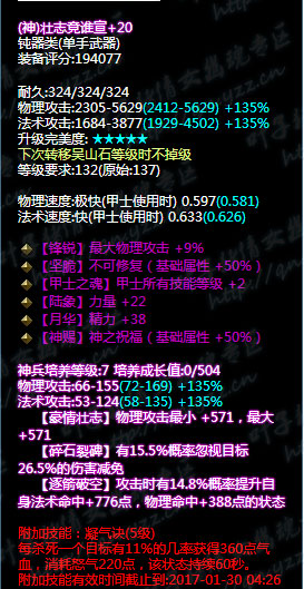 倩女幽魂最吊炸天的魅者武器誕生！秒天秒地秒宇宙
