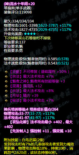 倩女幽魂最吊炸天的魅者武器誕生！秒天秒地秒宇宙