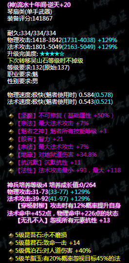 倩女幽魂最吊炸天的魅者武器誕生！秒天秒地秒宇宙