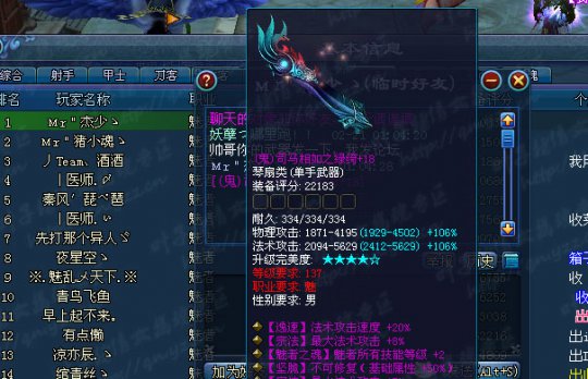 倩女幽魂最吊炸天的魅者武器誕生！秒天秒地秒宇宙