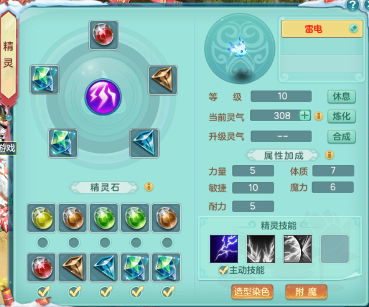 《神武4》電腦版4技能精靈成型攻略，秒懂屬性分配成神武大神