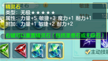 《神武4》電腦版4技能精靈成型攻略，秒懂屬性分配成神武大神