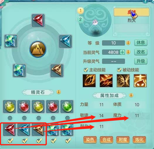 《神武4》電腦版4技能精靈成型攻略，秒懂屬性分配成神武大神