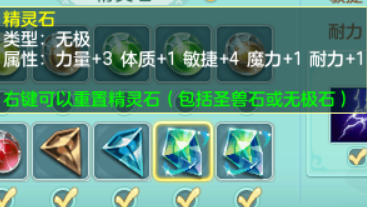 《神武4》電腦版4技能精靈成型攻略，秒懂屬性分配成神武大神