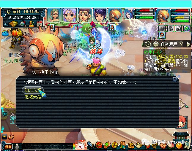 夢幻西游妙手仁心攻略