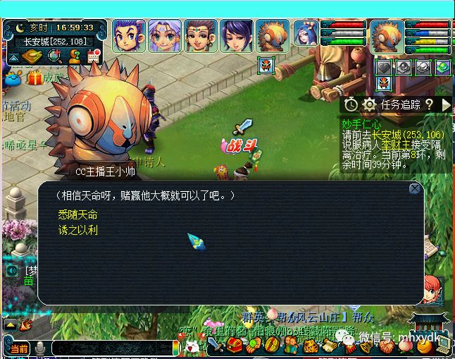 夢幻西游妙手仁心攻略