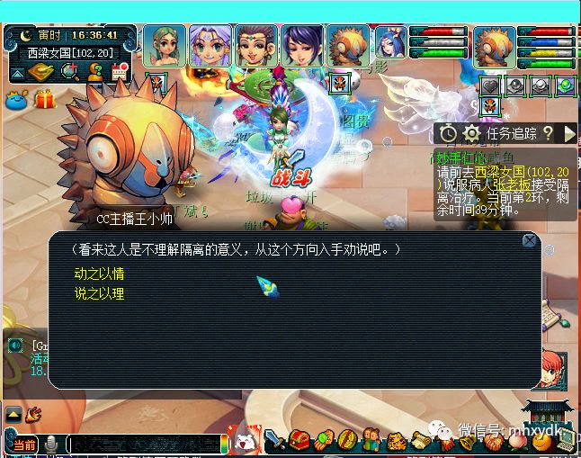 夢幻西游妙手仁心攻略