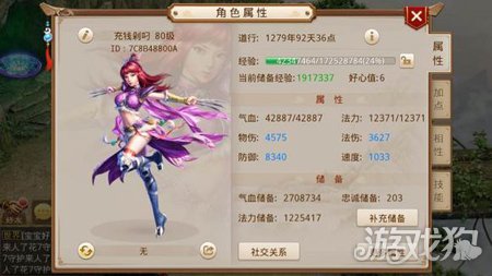 問道手游68級仙魔錄怎么過詳細解析