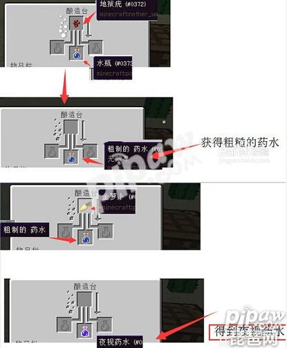 我的世界隱身藥水怎么做 隱身藥水效果介紹