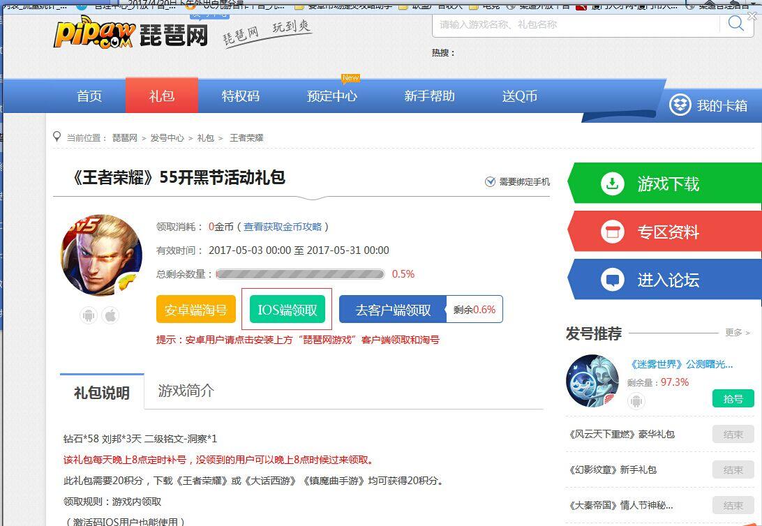 王者榮耀cdkey兌換碼怎么獲得 cdkey禮包兌換領取方法