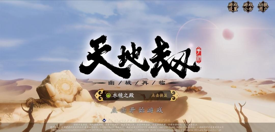 天地劫手游評測：9.0分，20年經典再現，國風戰棋大成之作
