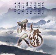凡人修仙傳靈界實力排名