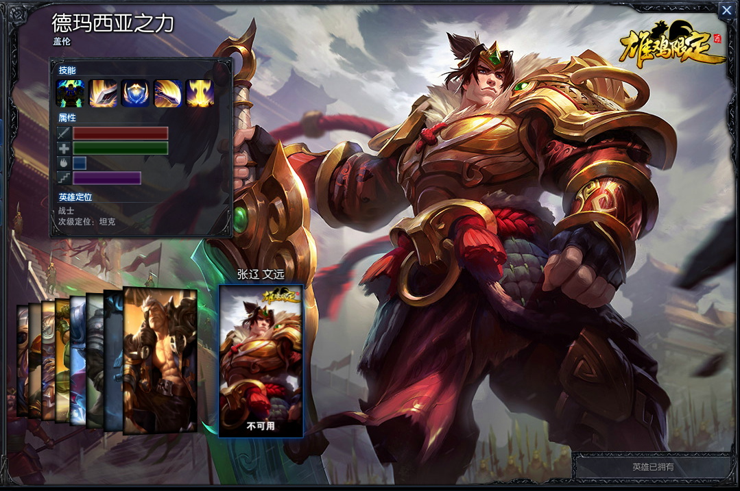 LOL12000場蓋倫談談皮膚的手感，你喜歡哪個皮膚