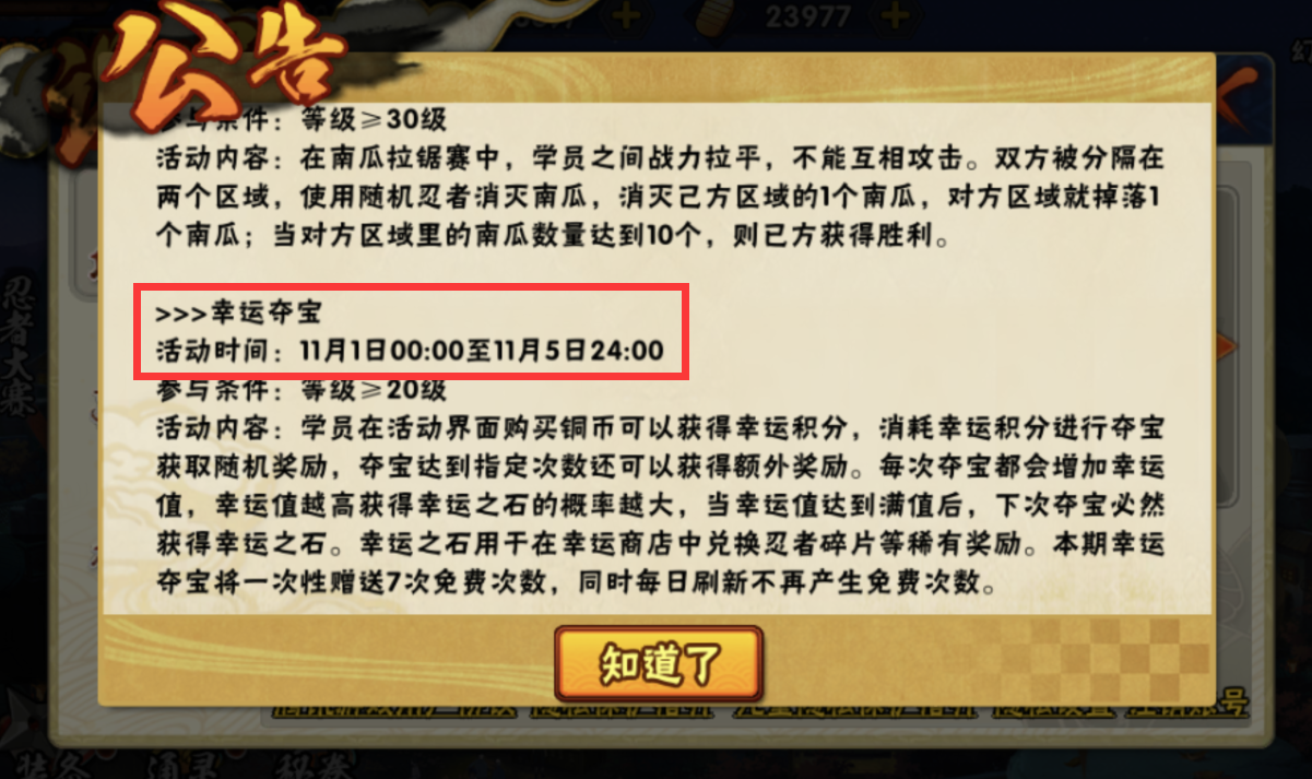 火影手游：蛤蟆仙人加強后成首選？七尾楓的削弱沒那么嚴重