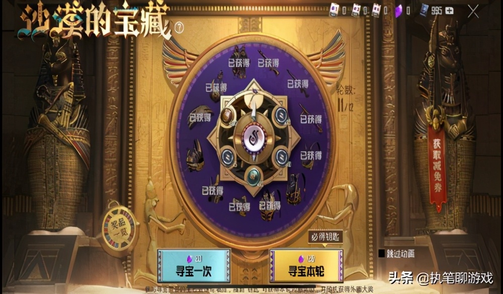 “吃雞”多少點券抽滿沙漠守護？玩家領3張免費券，用648挑戰