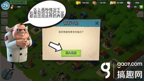 海島奇兵正確購買鉆石方法詳解