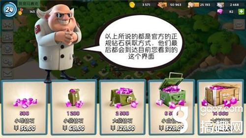 海島奇兵正確購買鉆石方法詳解