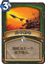 月初高勝率傳說的奧秘獵詳解
