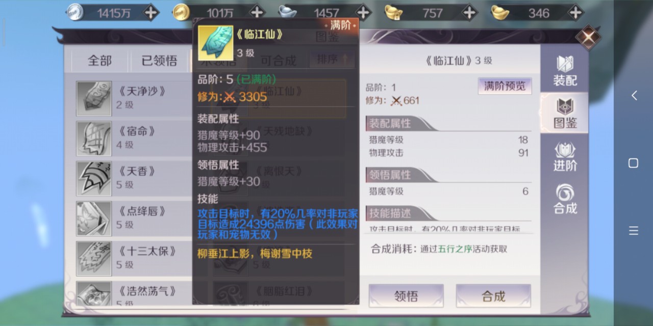 完美世界手游平民羽芒魔芒果下本天書搭配