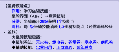 夢幻西游:坐騎細節研究 30塊輕松解決召喚獸壽命傷害抗性問題