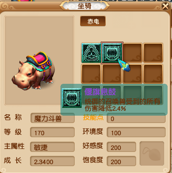 夢幻西游:坐騎細節研究 30塊輕松解決召喚獸壽命傷害抗性問題
