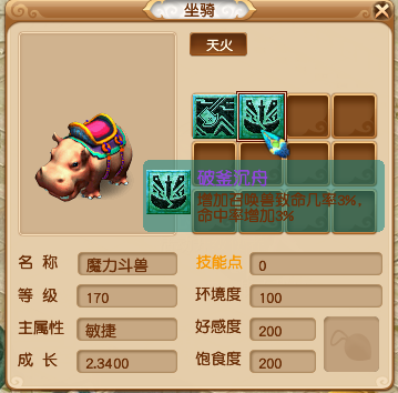 夢幻西游:坐騎細節研究 30塊輕松解決召喚獸壽命傷害抗性問題