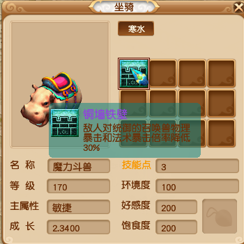 夢幻西游:坐騎細節研究 30塊輕松解決召喚獸壽命傷害抗性問題