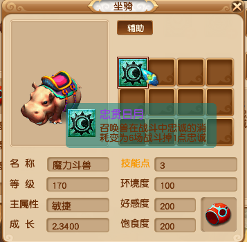 夢幻西游:坐騎細節研究 30塊輕松解決召喚獸壽命傷害抗性問題