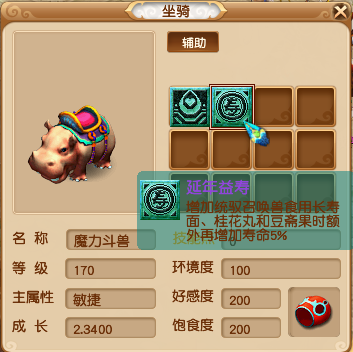 夢幻西游:坐騎細節研究 30塊輕松解決召喚獸壽命傷害抗性問題