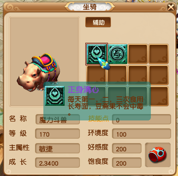夢幻西游:坐騎細節研究 30塊輕松解決召喚獸壽命傷害抗性問題