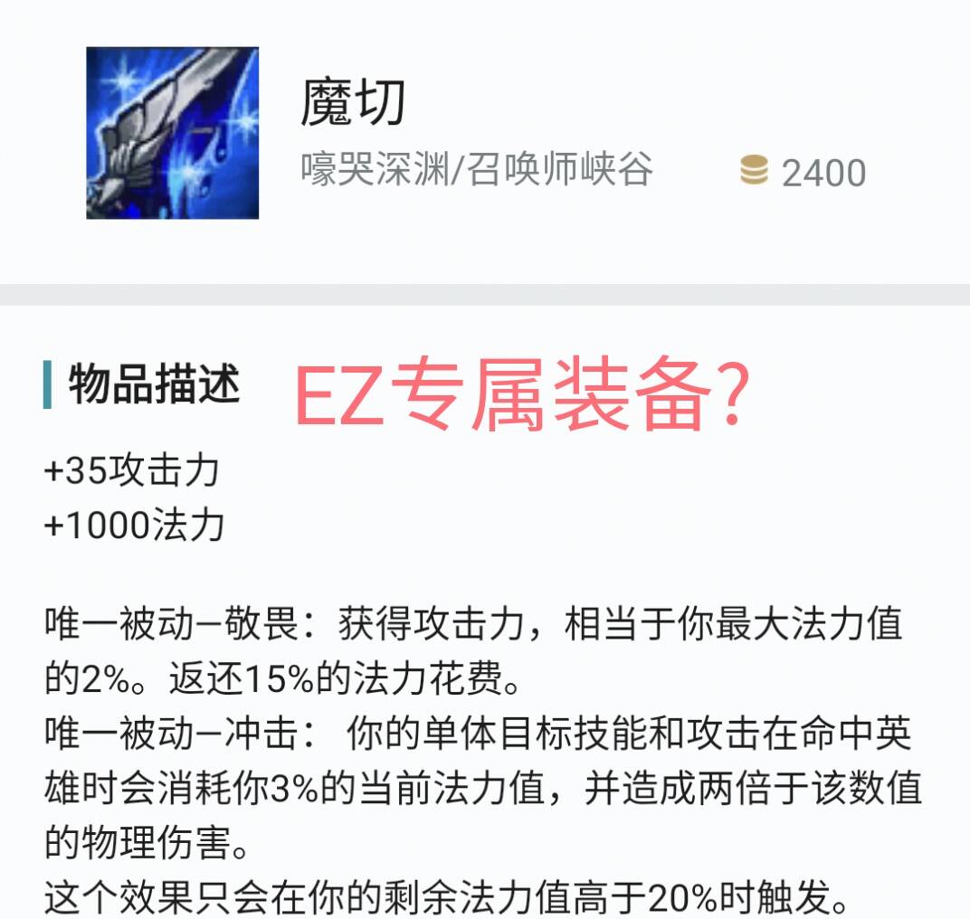 萬物皆可魔切，魔切AD套路出現，這是否是AD最后的自救之路？