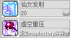 冒險島職業攻略-夜光法師篇