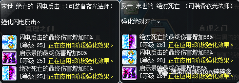 冒險島職業攻略-夜光法師篇