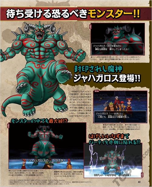 《勇者斗惡龍8》新迷宮及新Boss介紹 極具魄力