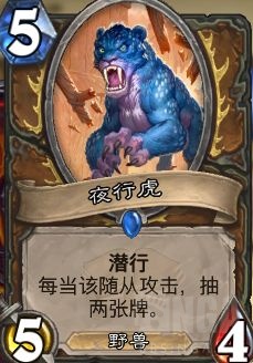 爐石傳說:臟牧迷之崛起