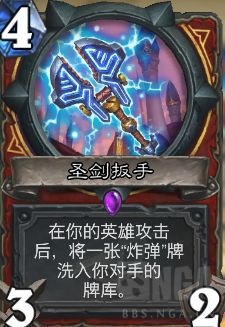 爐石傳說:臟牧迷之崛起