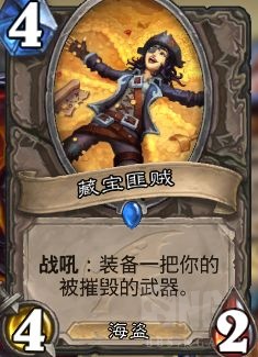 爐石傳說:臟牧迷之崛起