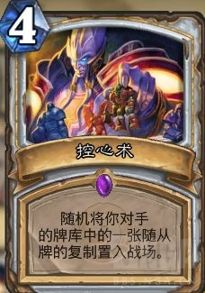 爐石傳說:臟牧迷之崛起