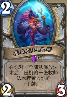 爐石傳說:臟牧迷之崛起