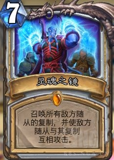 爐石傳說:臟牧迷之崛起