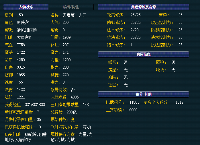 夢幻西游：玩哪一個門派最省錢，還是老門派好玩啊